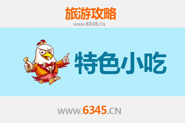 漯河临颍美食指南：必尝特色小吃全攻略