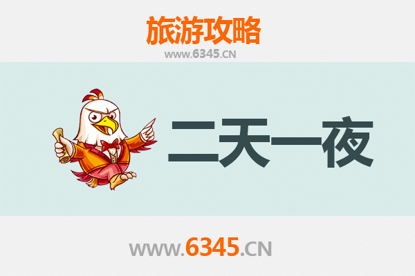 漯河临颍两天一夜深度游攻略：美食文化与自然风光全体验