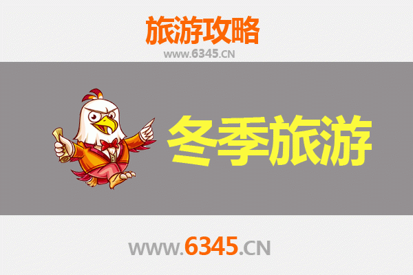 漯河临颍冬季旅游攻略：美食文化与历史风情的暖心之旅